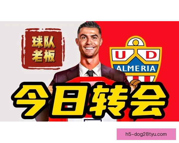 C罗加盟西乙成球队老板现役球员再添一员